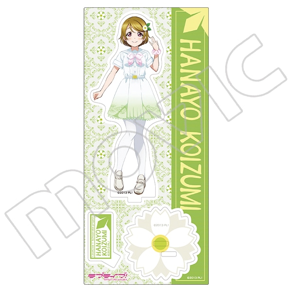 ラブライブ！School idol project アクリルスタンド 9周年 小泉 花陽