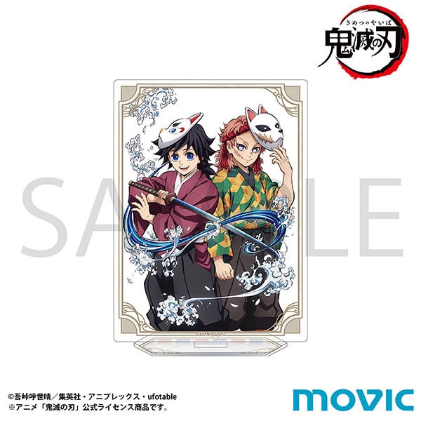 鬼滅の刃 アクリルスタンド／冨岡 義勇＆錆兎＜幼少期＞: キャラグッズ