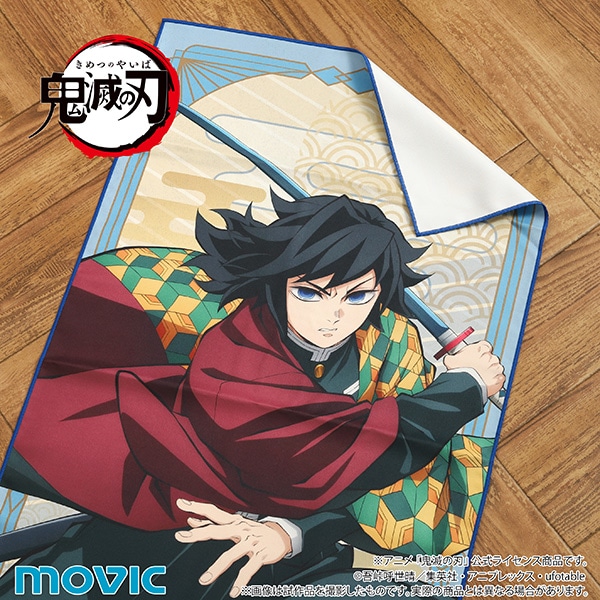 鬼滅の刃 タオル／冨岡 義勇: キャラグッズ｜ムービック（movic）