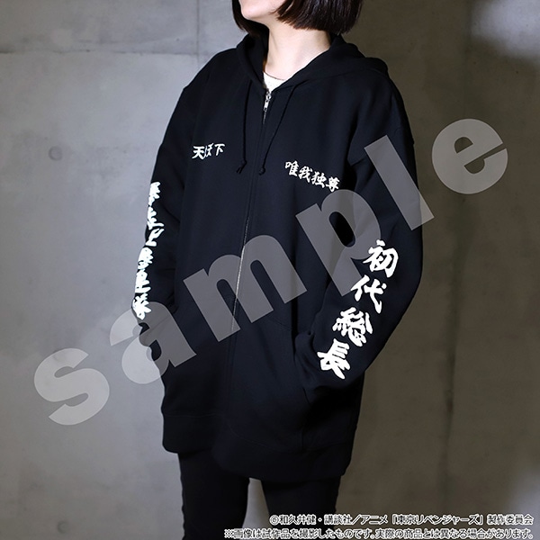 東京リベンジャーズ パーカー【受注生産商品】: キャラグッズ