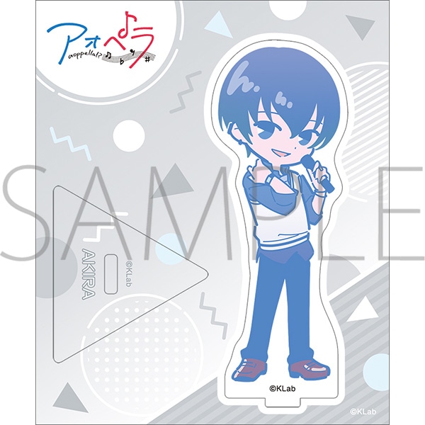 アオペラ -aoppella!?- アクリルスタンド 紫垣 明: キャラグッズ