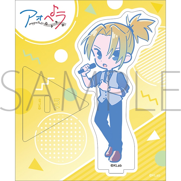 アオペラ -aoppella!?- アクリルスタンド 猫屋敷 由比: キャラグッズ