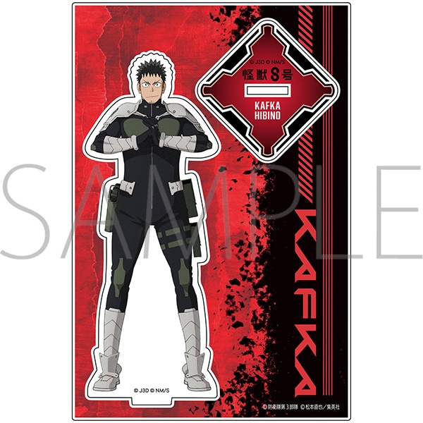 怪獣8号 アクリルスタンド Vol.1 日比野カフカ: キャラグッズ