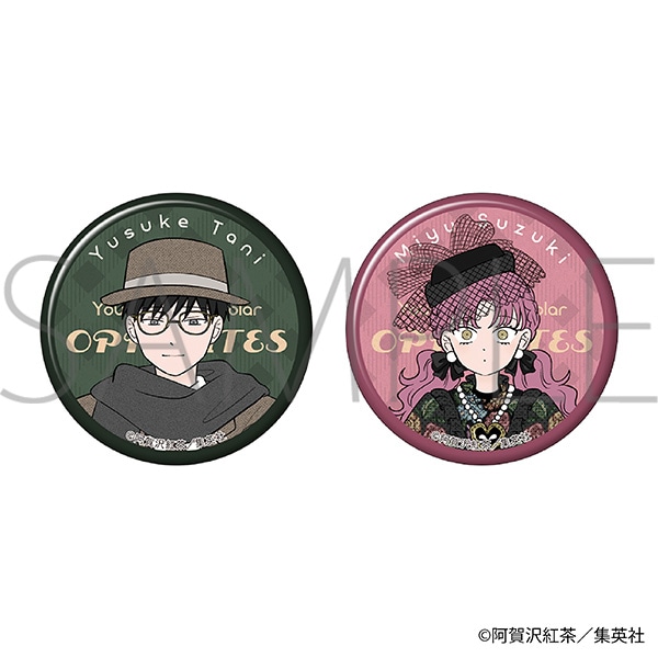 正反対な君と僕 缶バッジセット 鈴木みゆ＆谷悠介: キャラグッズ