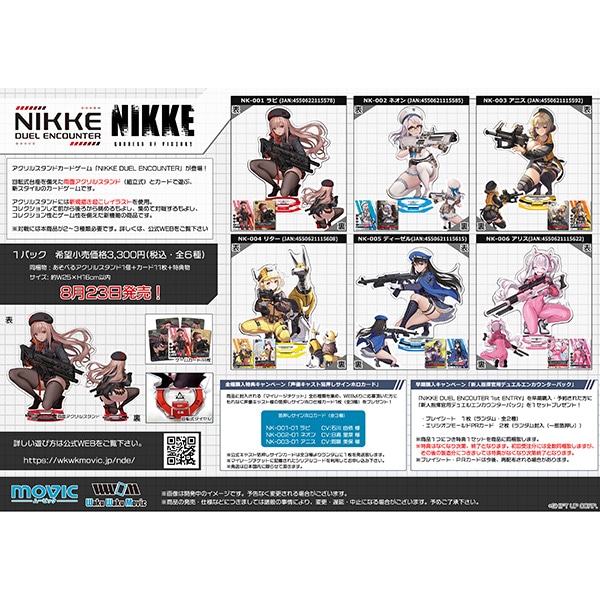NIKKE DUEL ENCOUNTER アニス【NK-0003】: トレーディングカード