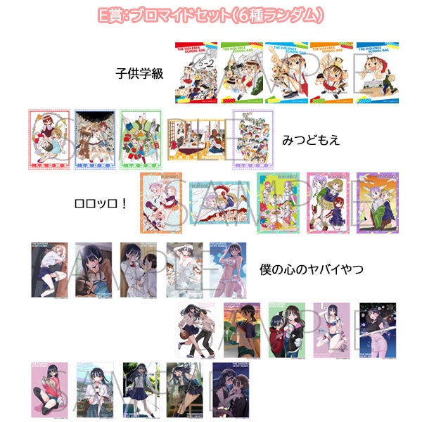 桜井のりお作品 くじ 桜井のりお 画業20周年記念展～ひすとりーすくー