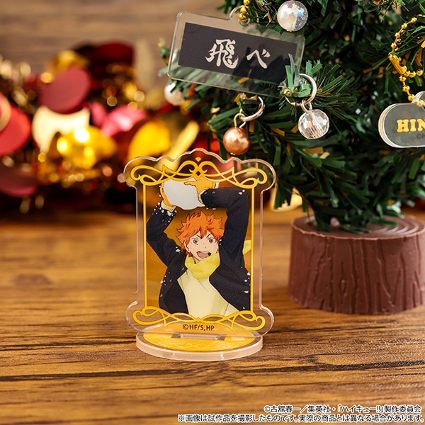 ハイキュー!! 烏野クリスマスツリーセット／日向翔陽: キャラグッズ