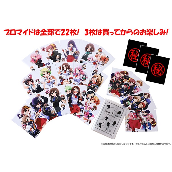 バカとテストと召喚獣 メモリアルFクラスセット【受注生産商品