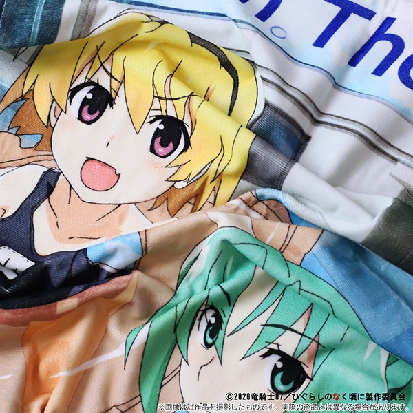 ひぐらしのなく頃に 業 ビッグタオル: キャラグッズ｜ムービック（movic）