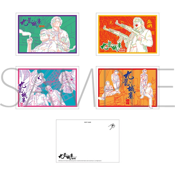 トワイライト・ウォリアーズ 決戦！九龍城砦（劇場版） ポストカード