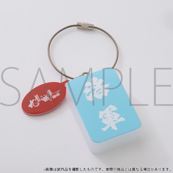 トワイライト・ウォリアーズ 決戦！九龍城砦（劇場版） キーホルダー A