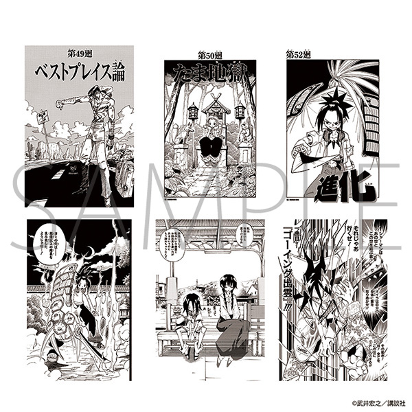 シャーマンキング展ゴーイング出雲開催記念通販 ポストカードセット