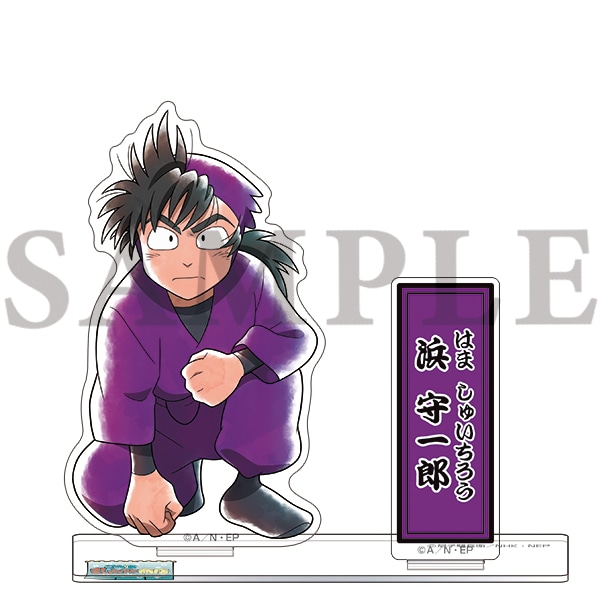 忍たま乱太郎商店】ちょっと大きなアクリルスタンド (8) 浜守一郎