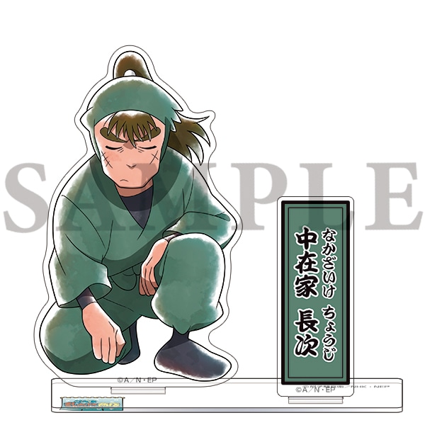 忍たま乱太郎商店】ちょっと大きなアクリルスタンド (16) 中在家長次