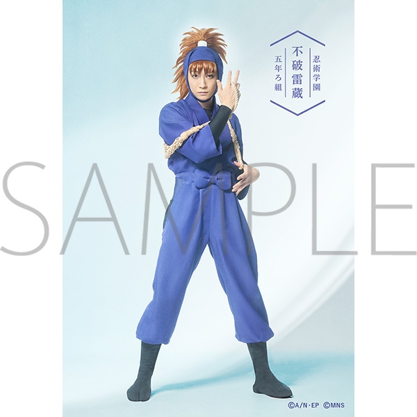 ミュージカル「忍たま乱太郎」第14弾 ブロマイドセット 不破雷蔵