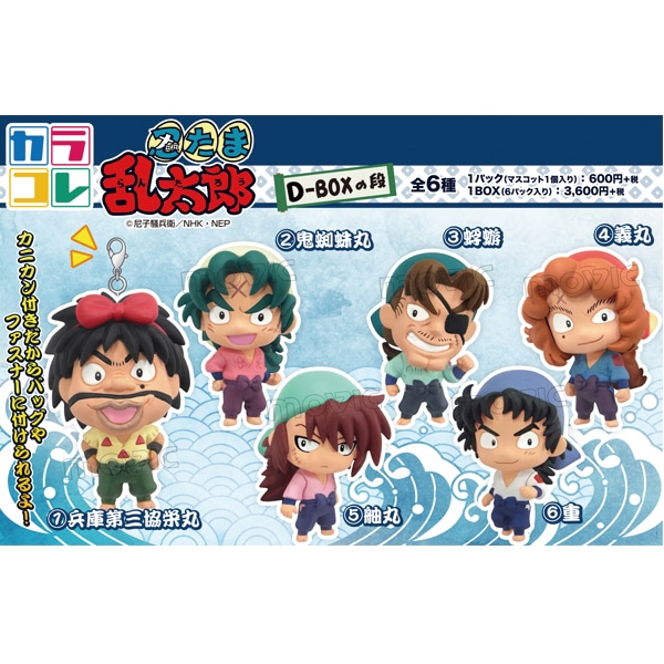 忍たま乱太郎 【D-BOX】 カラコレ: フィギュア｜ムービック（movic）