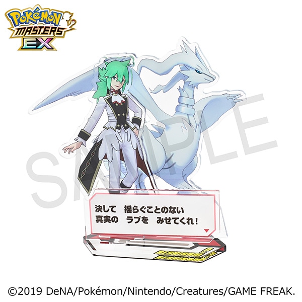 ポケモンマスターズ EX』 バディーズ セリフアクリルスタンド／N