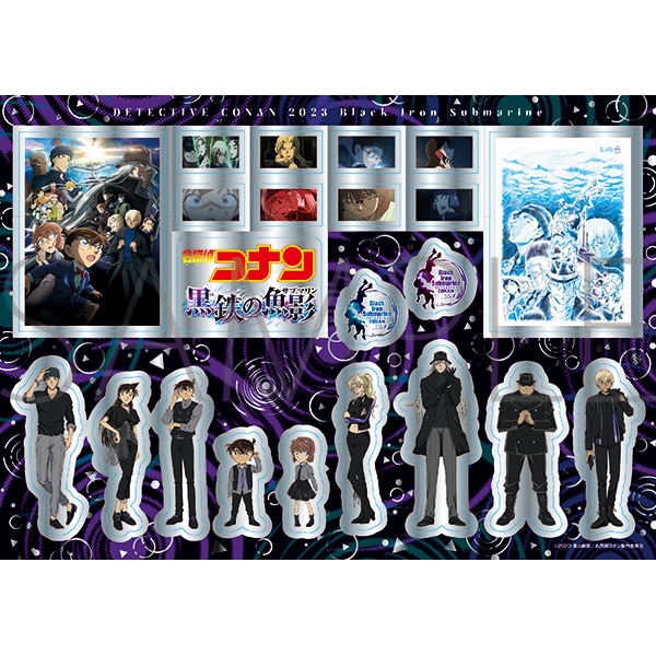 劇場版 名探偵コナン -黒鉄の魚影- シール: キャラグッズ｜ムービック