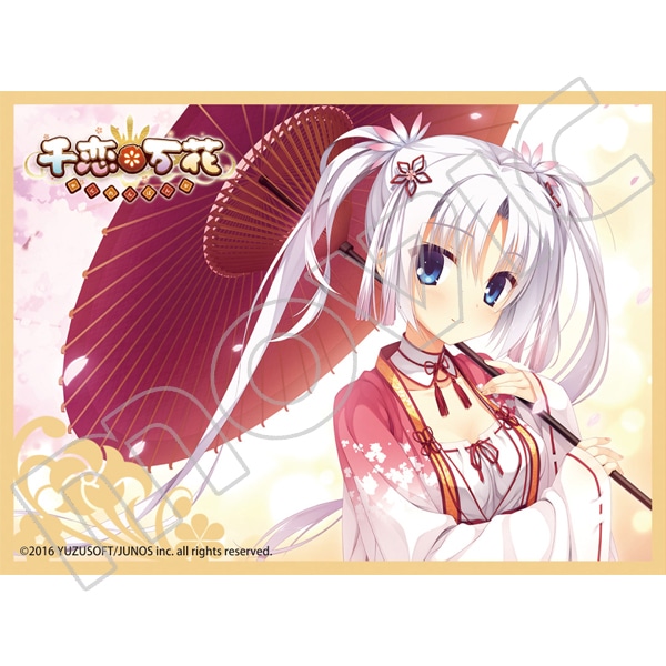 きゃらスリーブコレクション マットシリーズ ゆずソフト 千恋＊万花 朝