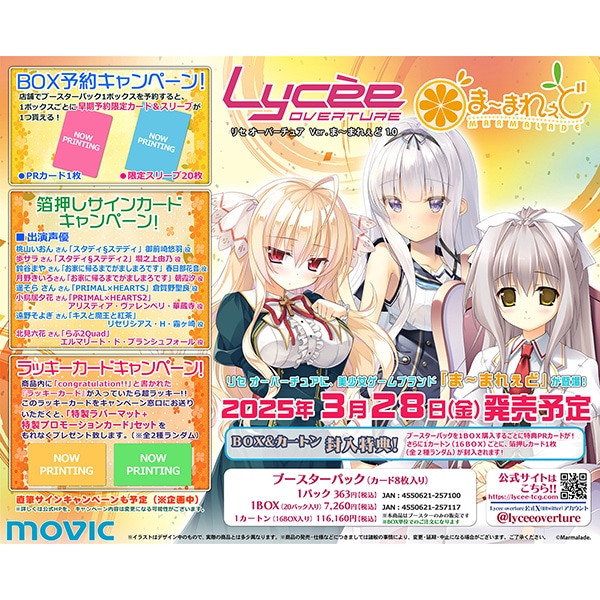 lycee OVERTURE 墹之上 由乃(歩サラ様 直筆サイン入カード)