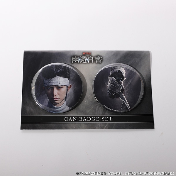 Netflix「幽☆遊☆白書」 缶バッジセット 飛影: キャラグッズ