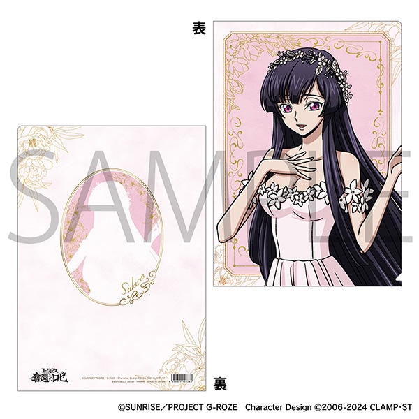 コードギアス 奪還のロゼ（劇場版） クリアファイル／サクラ: キャラ