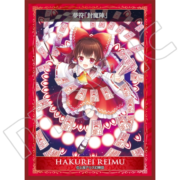 東方Project きゃらスリーブコレクション マットシリーズ 東方Project