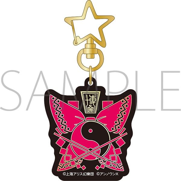 東方ダンマクカグラ アクリルキーホルダー エンブレム 博麗 霊夢