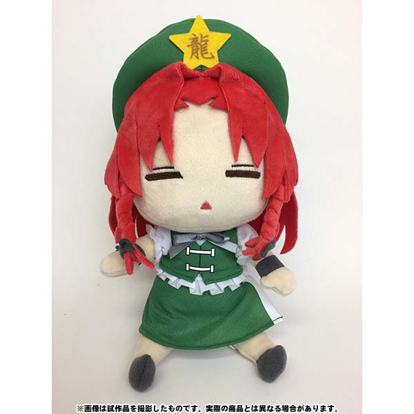 東方Project ぬいぐるみ 美鈴: キャラグッズ｜ムービック（movic）