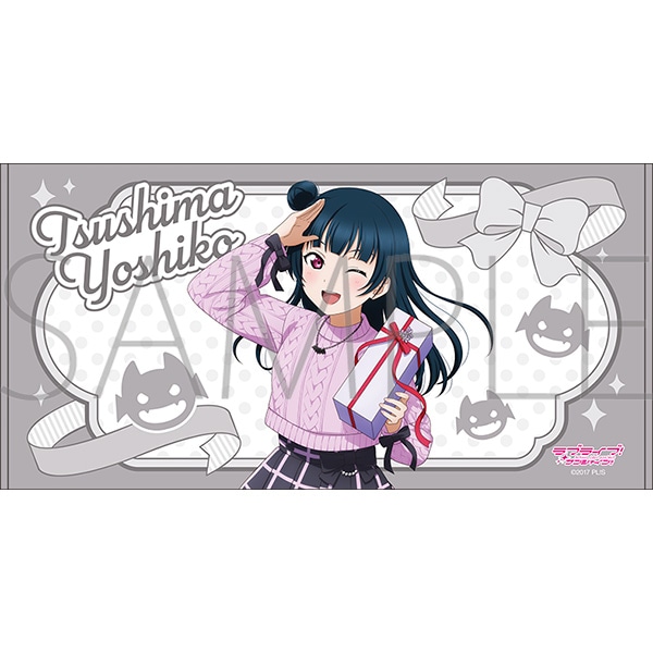 ラブライブ！サンシャイン!! ビッグタオル／津島善子: キャラグッズ