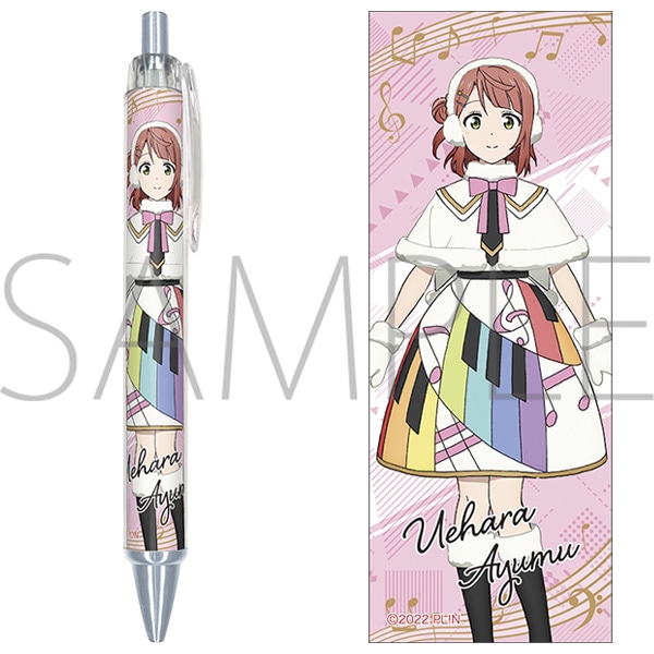 ラブライブ！虹ヶ咲学園スクールアイドル同好会 ボールペン 上原歩夢