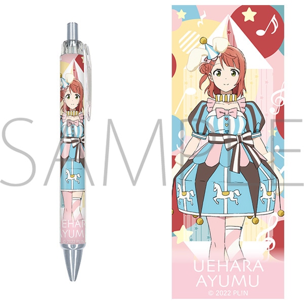 ラブライブ！虹ヶ咲学園スクールアイドル同好会 ボールペン 上原歩夢(A