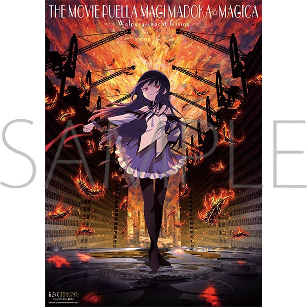 魔法少女まどか☆マギカ クリアポスター／暁美ほむら: キャラグッズ