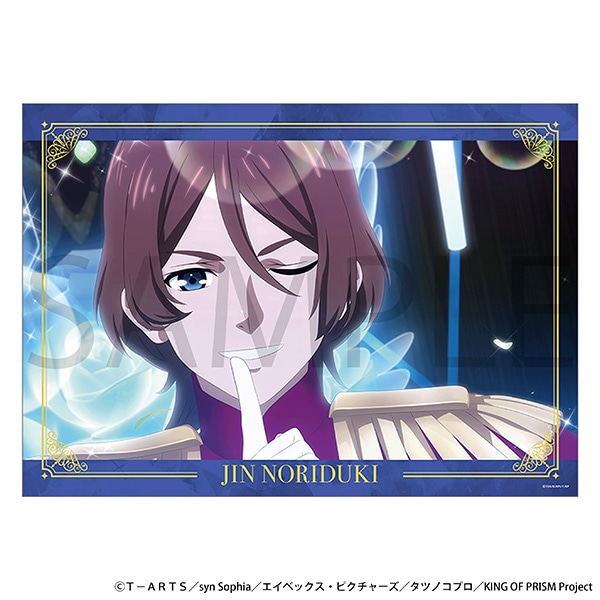 KING OF PRISM（劇場版） クリアポスター／法月 仁: キャラグッズ