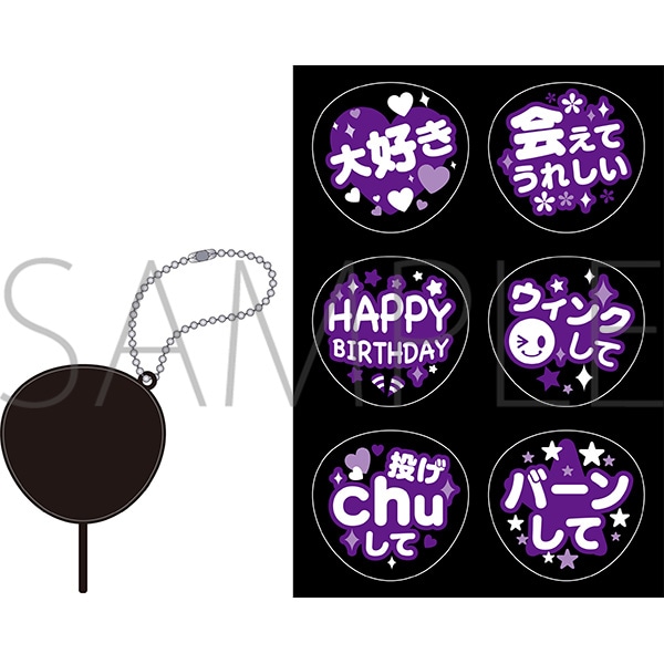 くまめいと ぬい用ファンサうちわ 紫: キャラグッズ｜ムービック（movic）