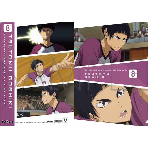 ハイキュー!! TO THE TOP 場面写クリアファイル 白鳥沢学園高校 五色