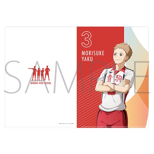 ハイキュー!! クリアファイル 夜久衛輔: キャラグッズ｜ムービック