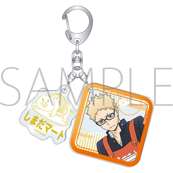 ハイキュー!! 2連アクリルキーホルダー 嶋田マートお手伝い 月島蛍