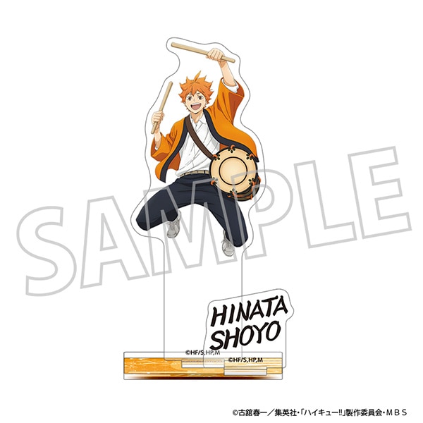 ハイキュー!! アクリルスタンド 日向翔陽 法被: キャラグッズ