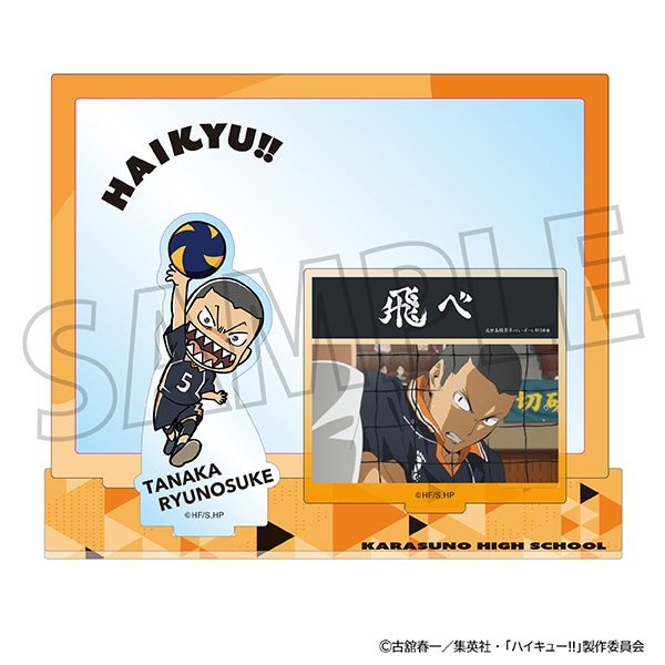 ハイキュー!! 場面写付きアクリルスタンド／田中龍之介: キャラグッズ