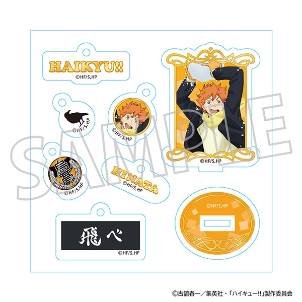 ハイキュー!! 烏野クリスマスツリーセット／日向翔陽: キャラグッズ