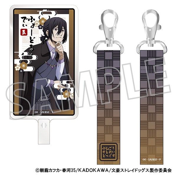 文豪ストレイドッグス フォンタブ フョードル・D: キャラグッズ