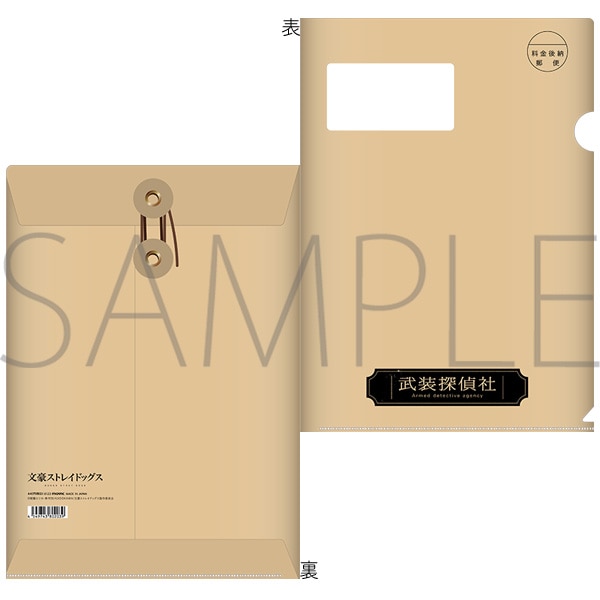 文豪ストレイドッグス クリアファイル 武装探偵社: キャラグッズ
