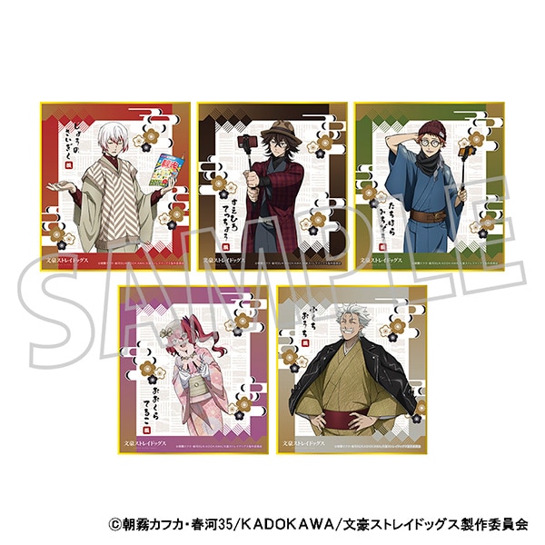 文豪ストレイドッグス ミニ色紙コレクション 猟犬: キャラグッズ