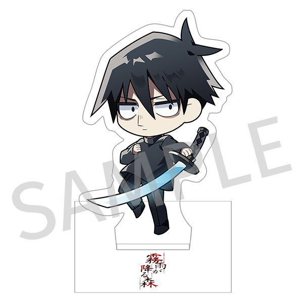 受注生産商品】『霧雨が降る森』アクリルスタンド -10th Anniversary