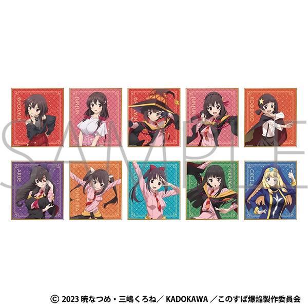 この素晴らしい世界に爆焔を！ ミニ色紙コレクション: キャラグッズ