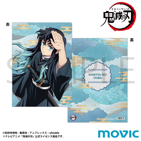 鬼滅の刃 クリアファイル C：時透 無一郎: キャラグッズ｜ムービック
