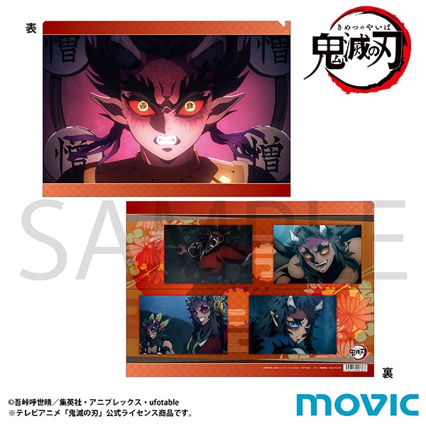 鬼滅の刃 クリアファイル 半天狗＆積怒＆可楽＆空喜＆哀絶＆憎珀天