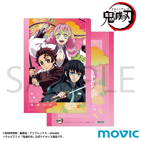 鬼滅の刃 クリアファイル 竈門 炭治郎＆時透 無一郎＆甘露寺 蜜璃