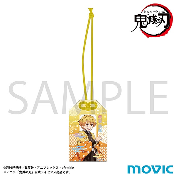 鬼滅の刃 お守りアクリルキーホルダー／我妻 善逸: キャラグッズ